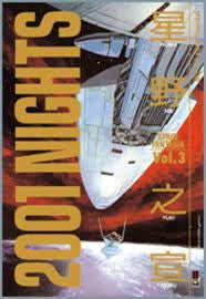 2001 Nights 3 (Di 3)
