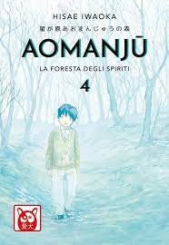 Aomanju 4
