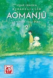 Aomanju - La Foresta Degli Spiriti  2