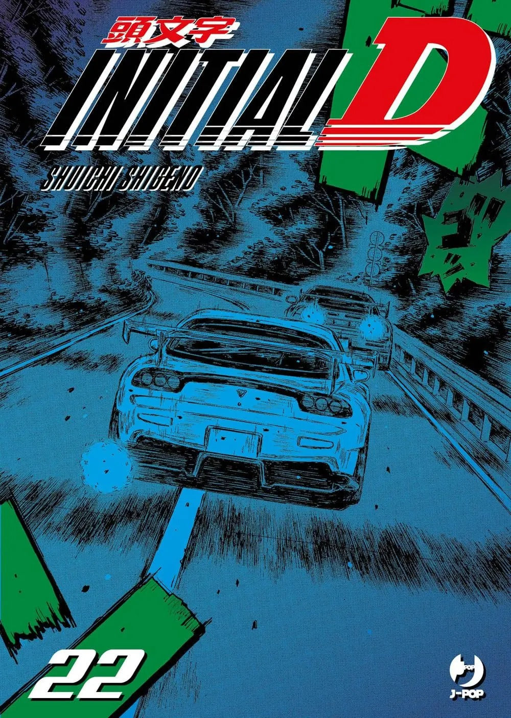 Initial D 22 - Jpop